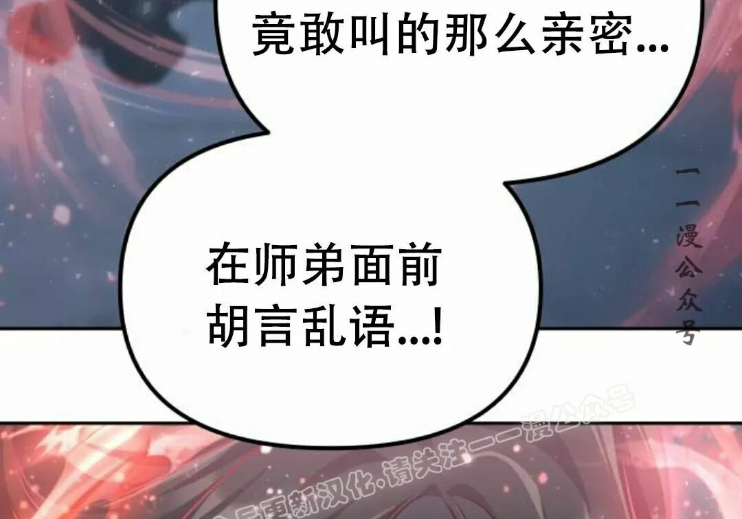太监转世 第二季 第95集 第159页