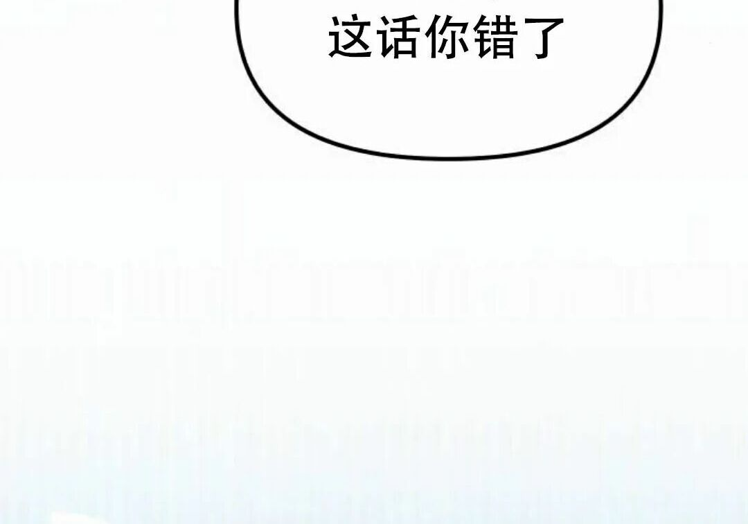 太监转世 第二季 第95集 第162页