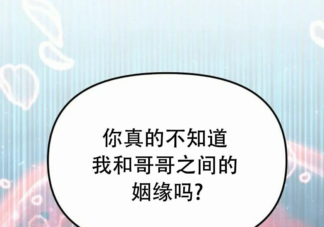 太监转世 第二季 第95集 第163页