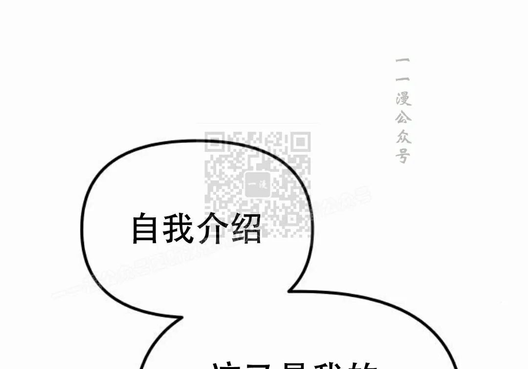太监转世 第二季 第95集 第171页