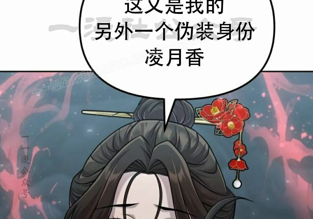 太监转世 第二季 第95集 第172页