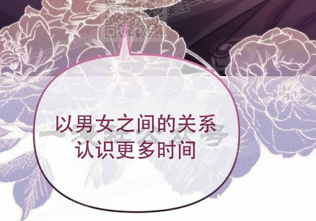 太监转世 第二季 第95集 第178页
