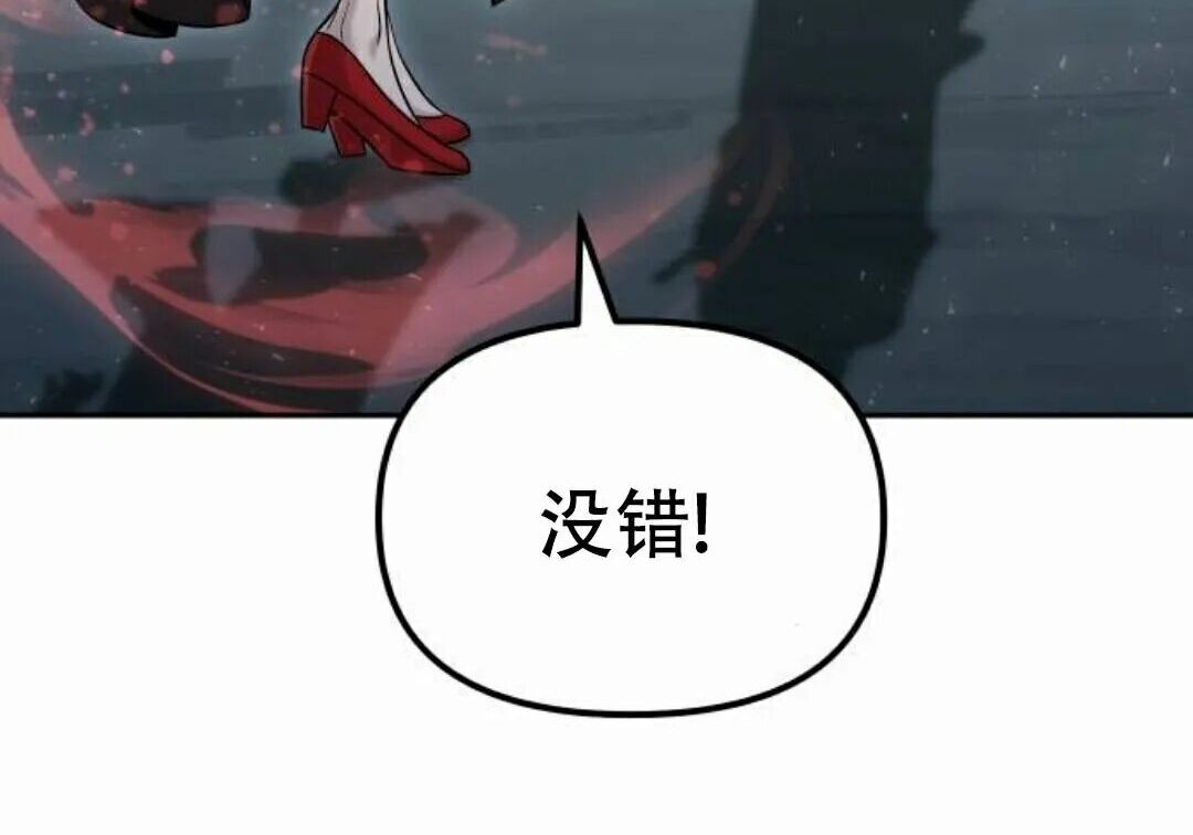 太监转世 第二季 第95集 第182页