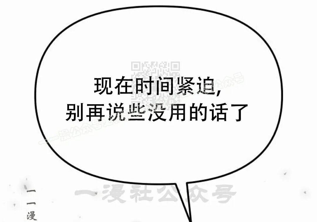 太监转世 第二季 第95集 第187页