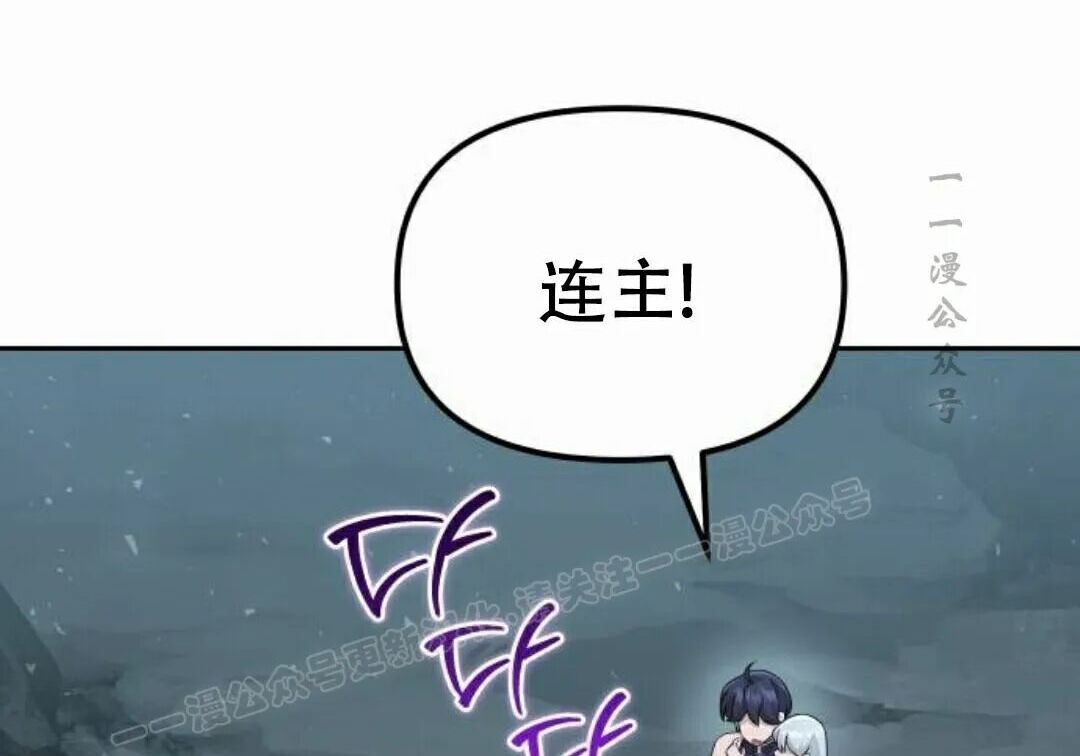 太监转世 第二季 第95集 第192页