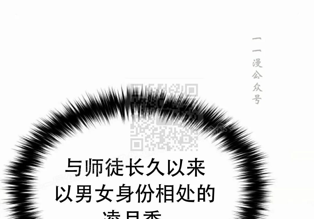 太监转世 第二季 第95集 第196页