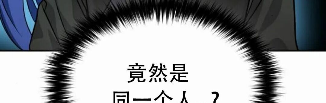 太监转世 第二季 第95集 第201页