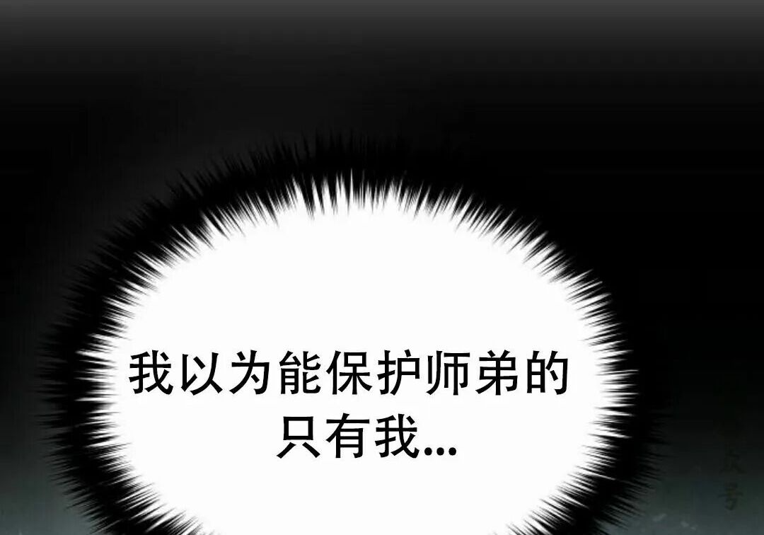 太监转世 第二季 第95集 第203页