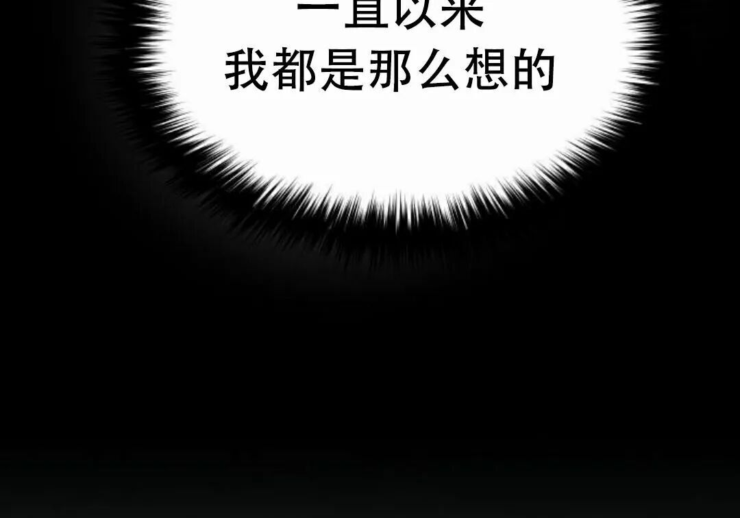 太监转世 第二季 第95集 第208页