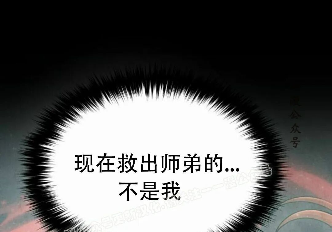 太监转世 第二季 第95集 第214页