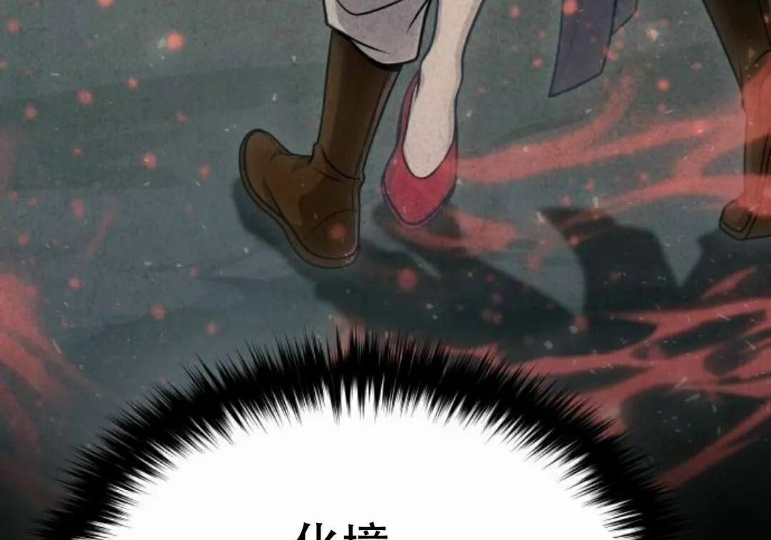 太监转世 第二季 第95集 第218页