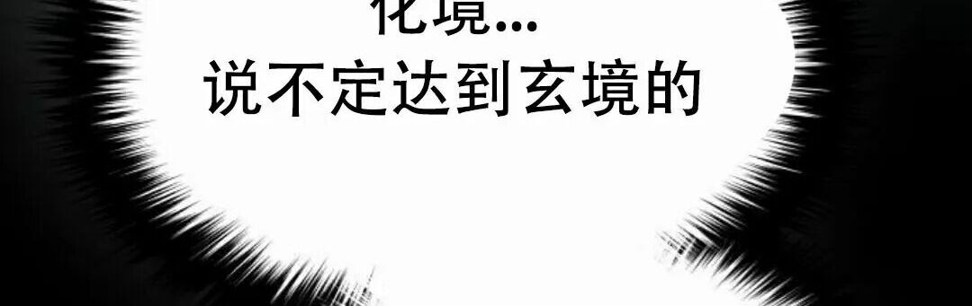 太监转世 第二季 第95集 第219页