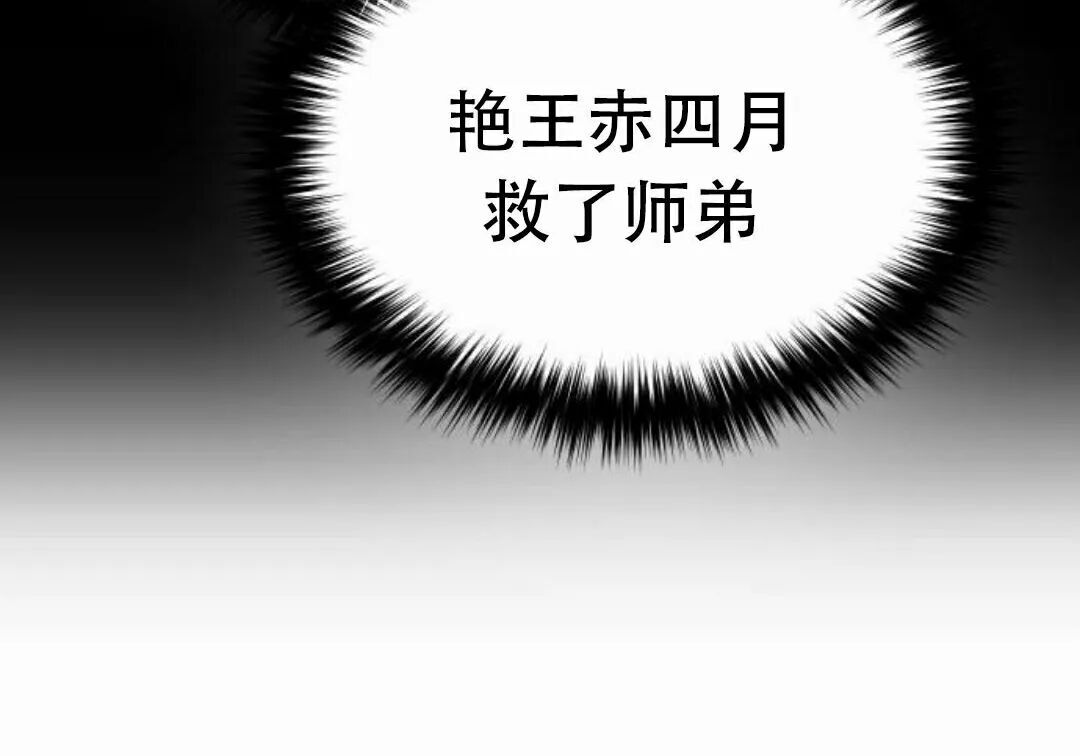太监转世 第二季 第95集 第220页