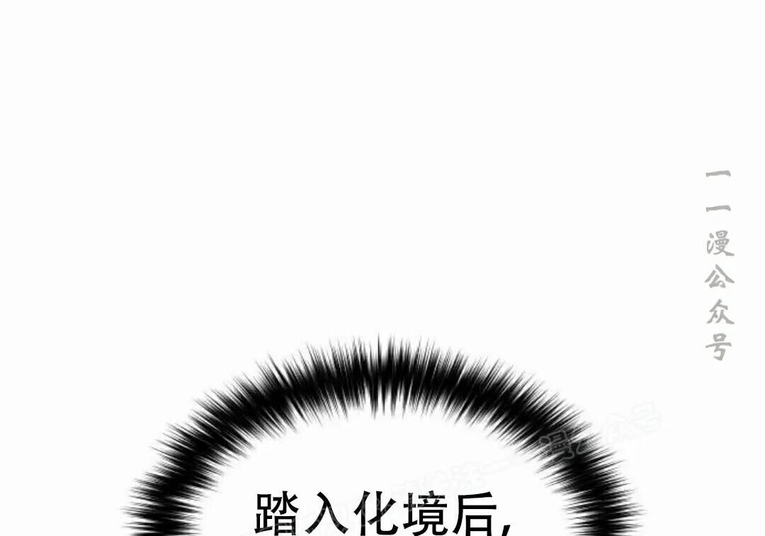 太监转世 第二季 第95集 第221页