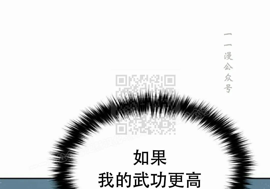 太监转世 第二季 第95集 第226页