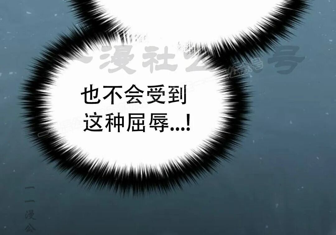 太监转世 第二季 第95集 第227页