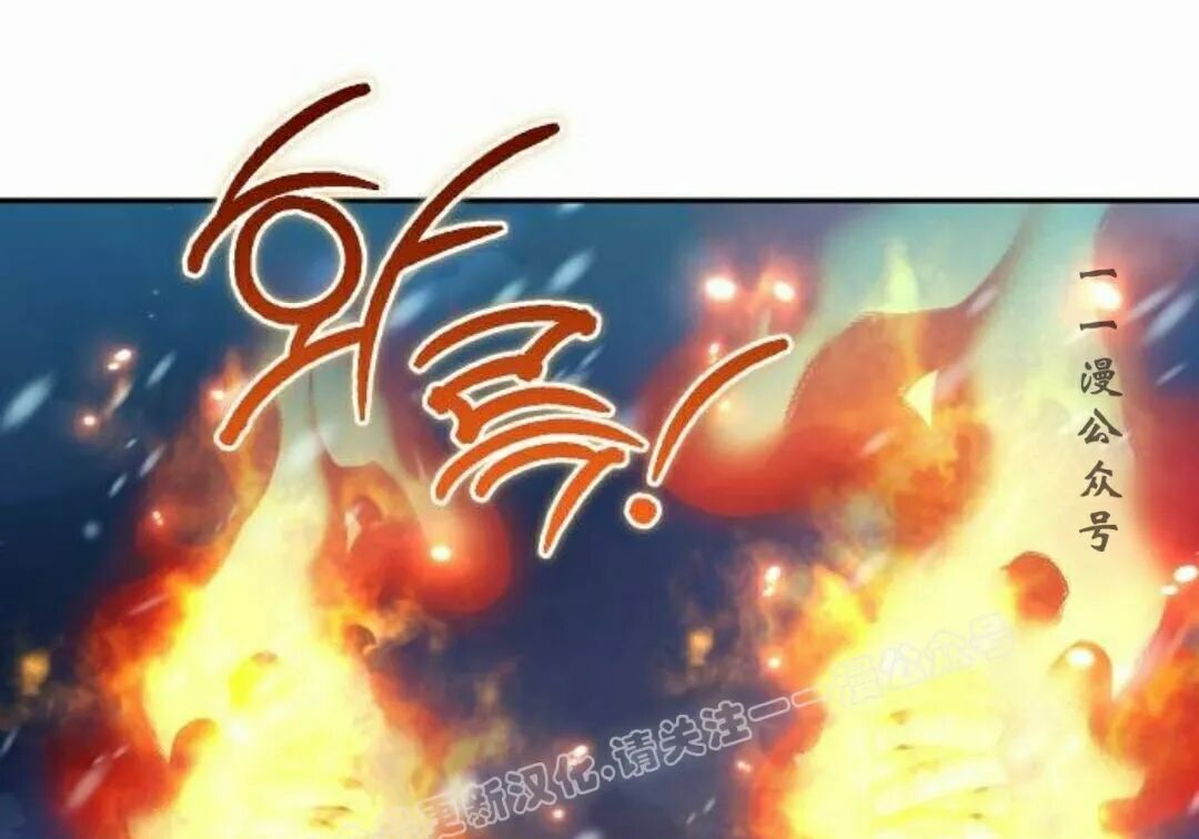 太监转世 第二季 第95集 第244页
