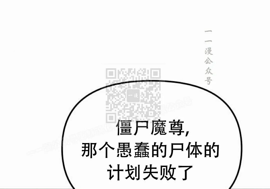 太监转世 第二季 第95集 第256页