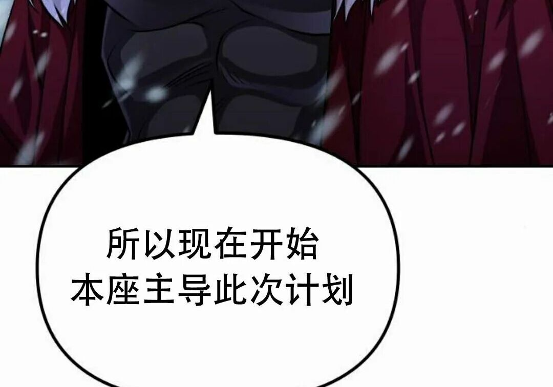 太监转世 第二季 第95集 第259页