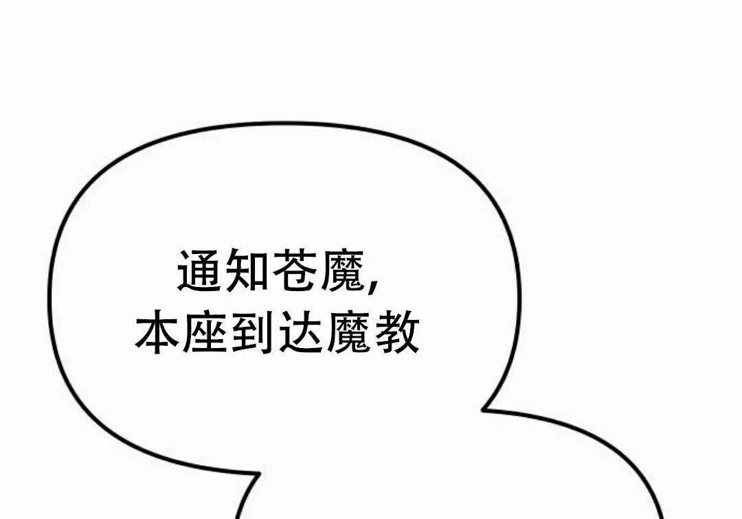 太监转世 第二季 第95集 第267页