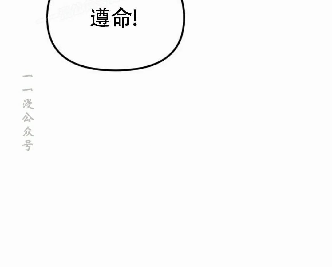太监转世 第二季 第95集 第270页