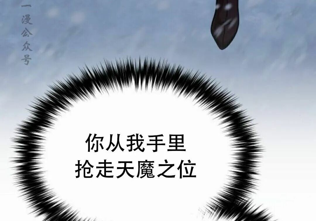太监转世 第二季 第95集 第279页