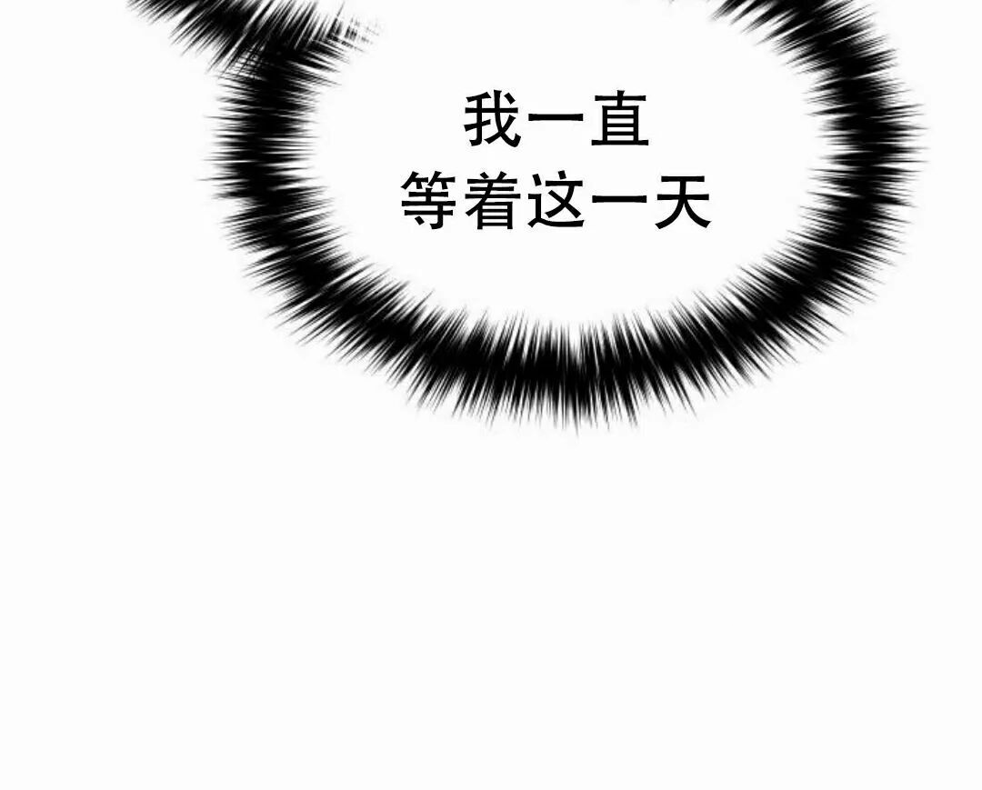 太监转世 第二季 第95集 第280页