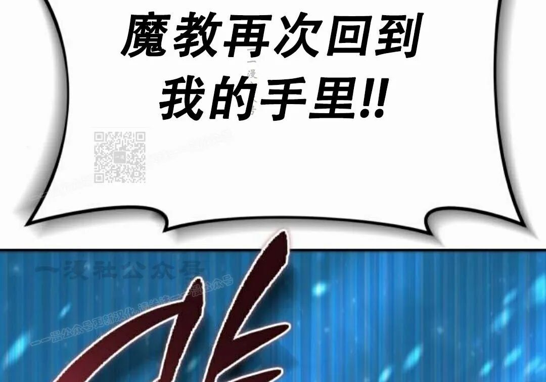太监转世 第二季 第95集 第285页