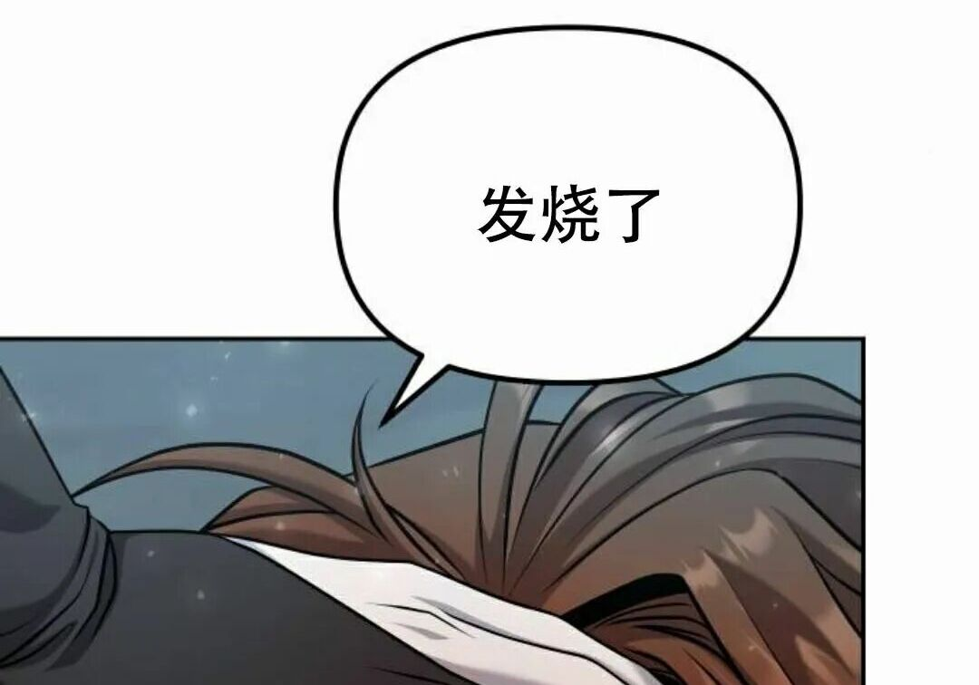 太监转世 第二季 第96集 第8页