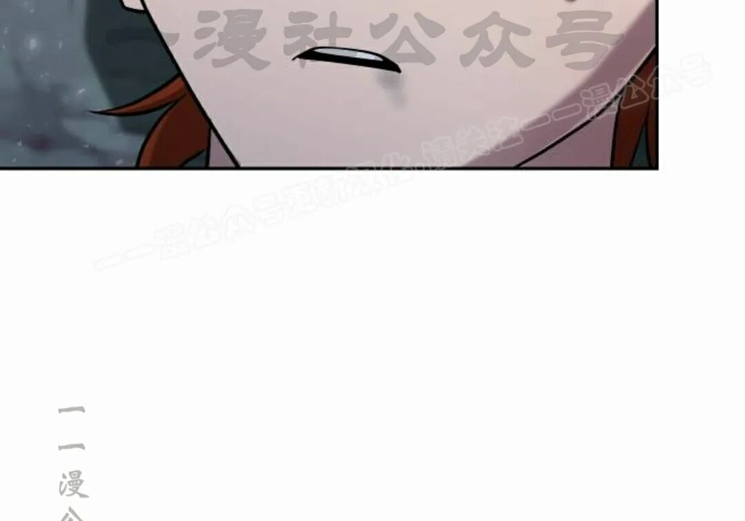 太监转世 第二季 第96集 第10页
