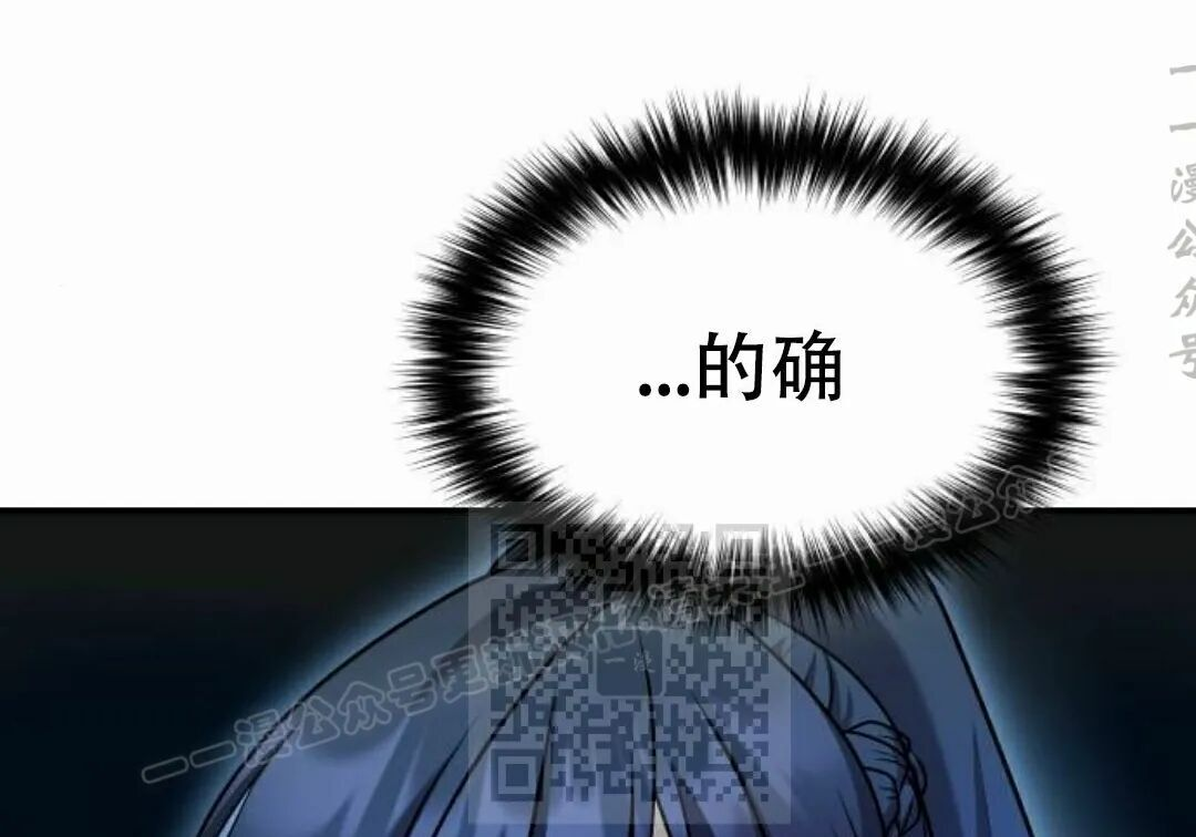 太监转世 第二季 第96集 第16页