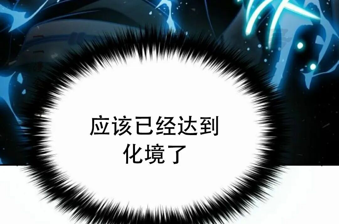 太监转世 第二季 第96集 第21页