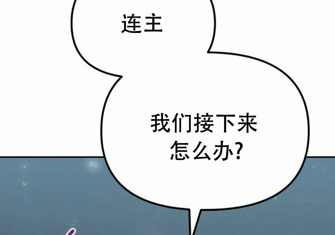 太监转世 第二季 第96集 第23页