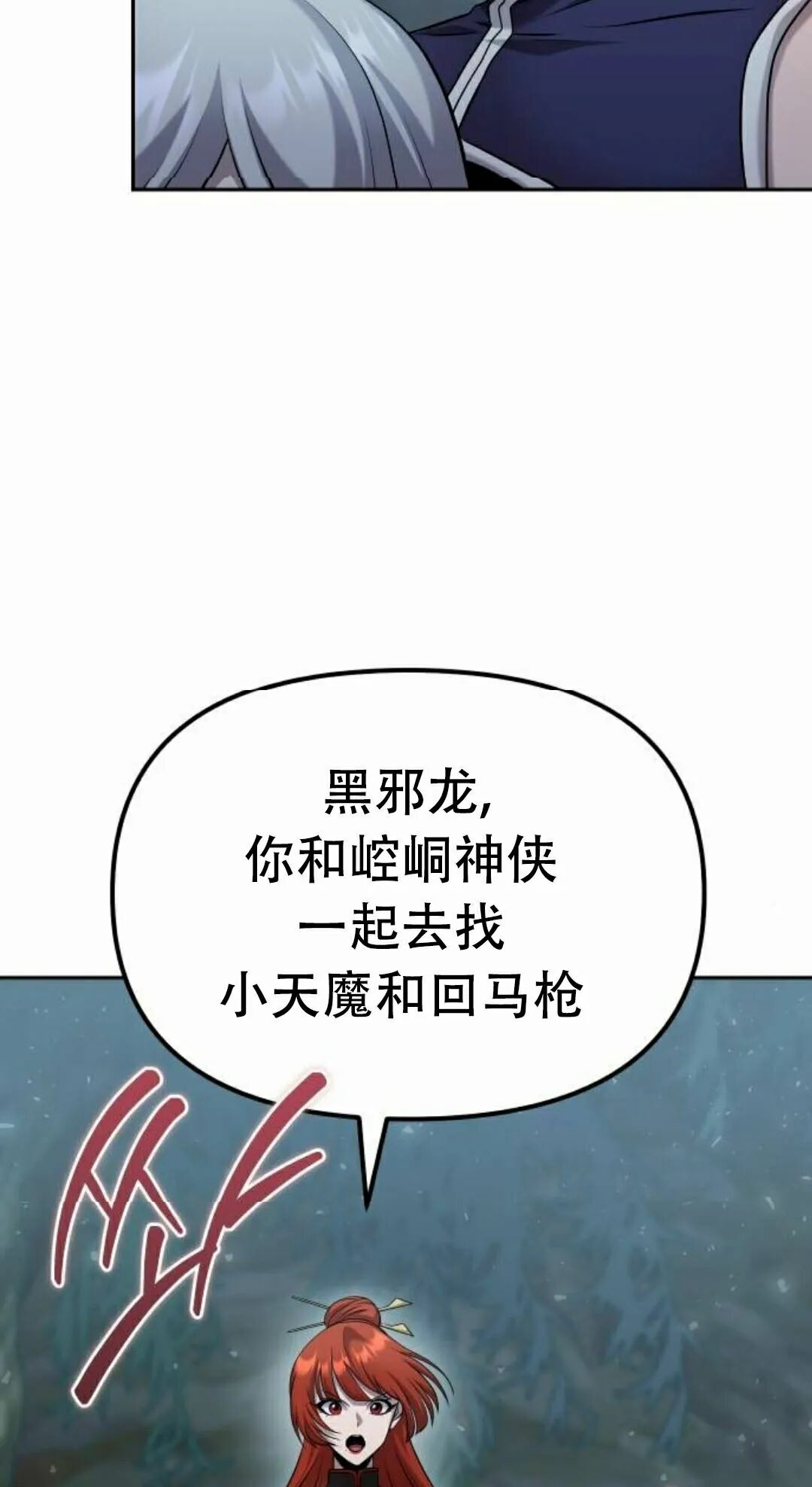 太监转世 第二季 第96集 第32页