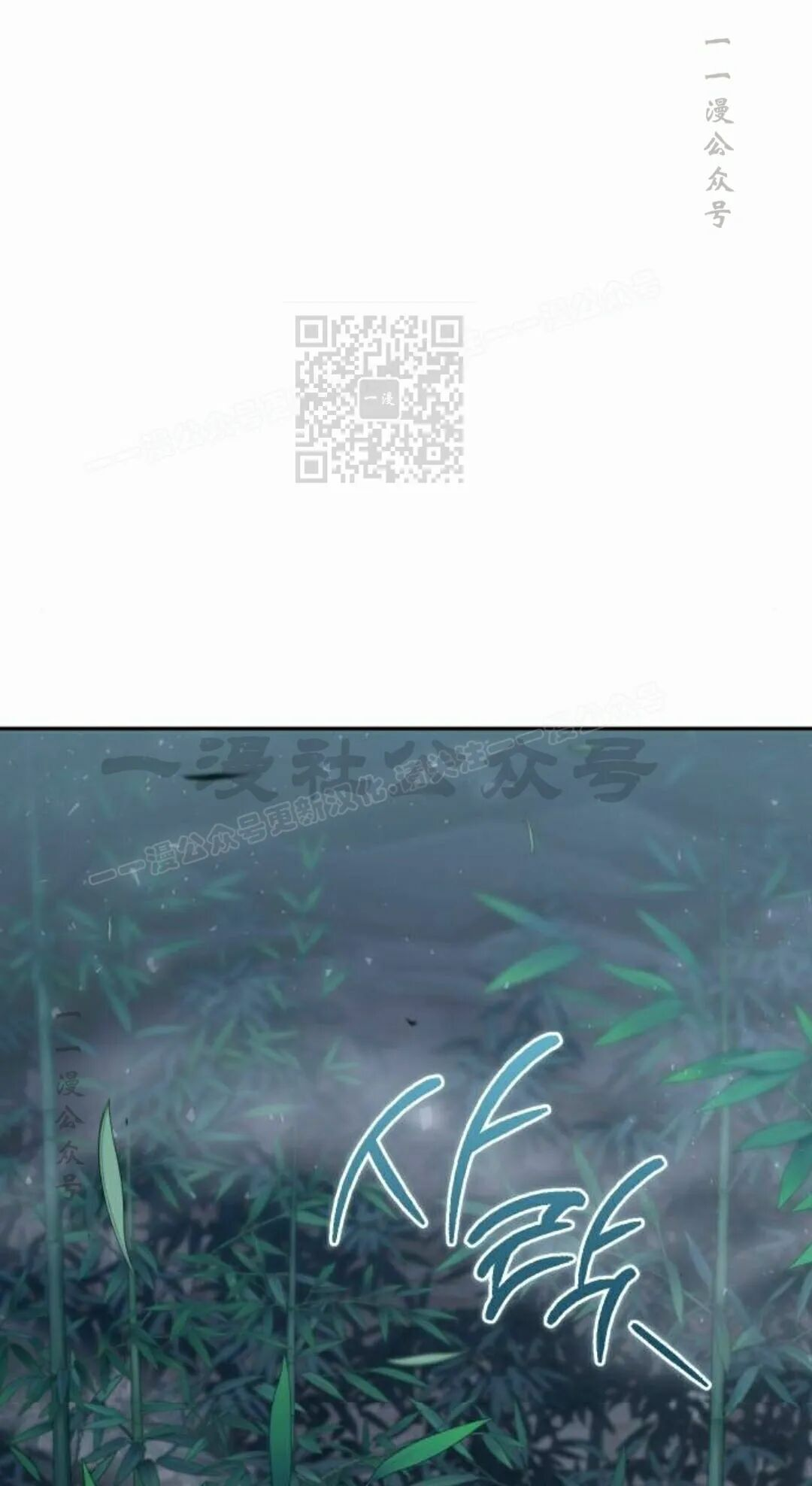 太监转世 第二季 第96集 第36页