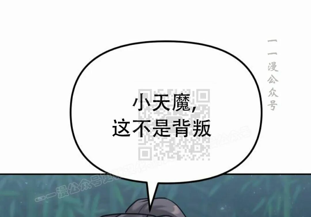 太监转世 第二季 第96集 第41页