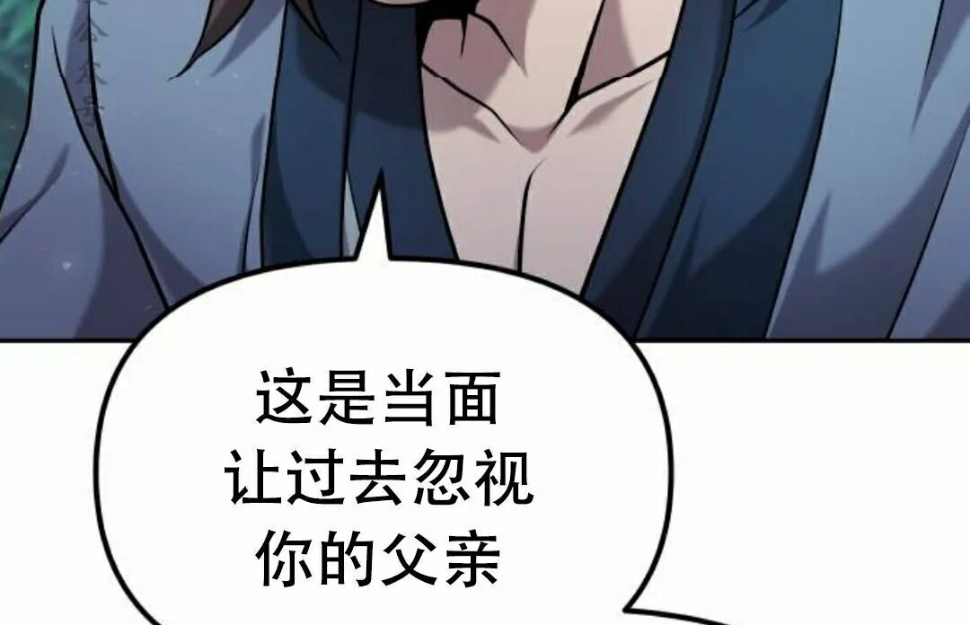 太监转世 第二季 第96集 第43页