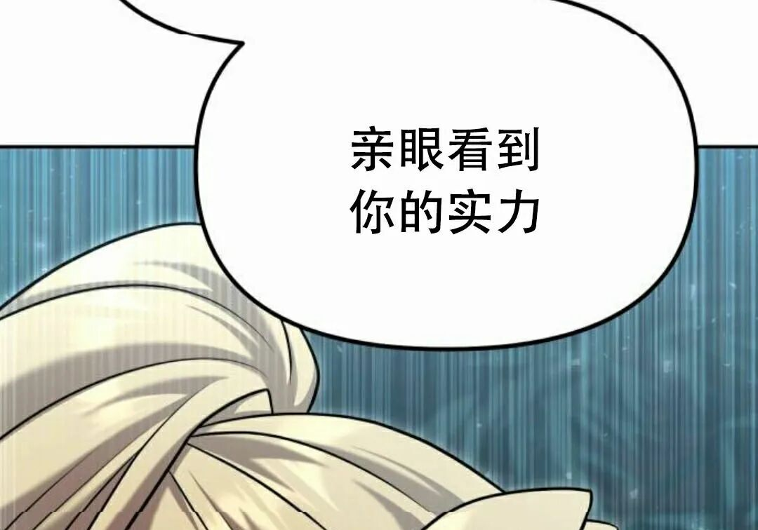 太监转世 第二季 第96集 第44页