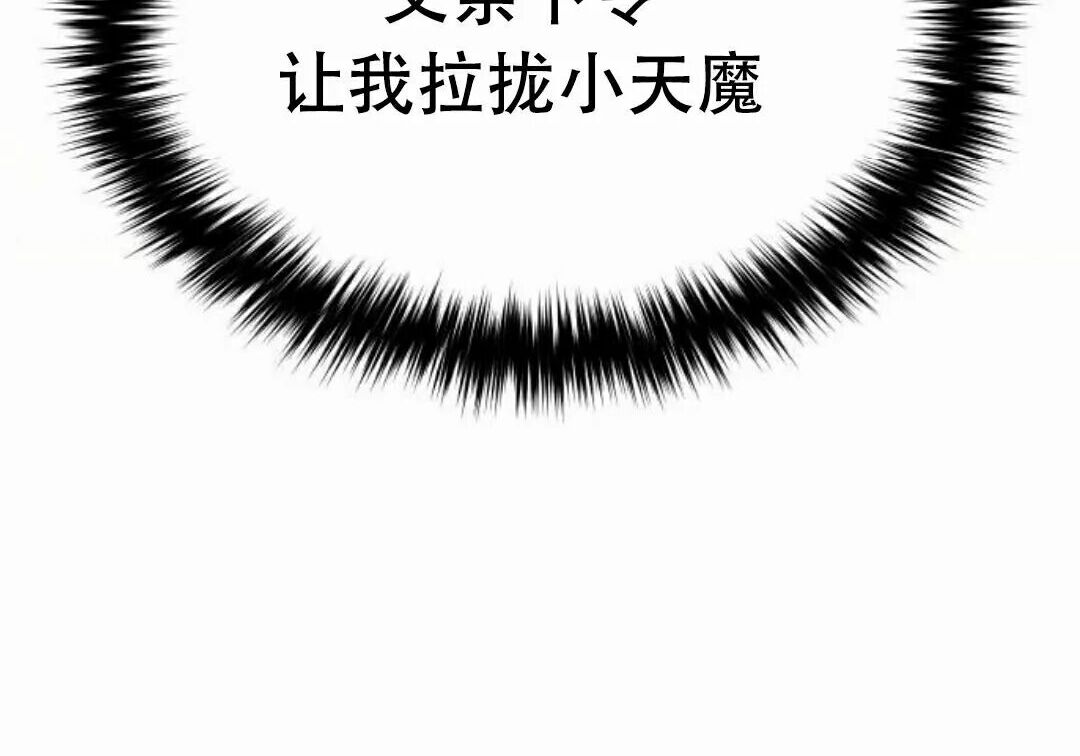 太监转世 第二季 第96集 第54页