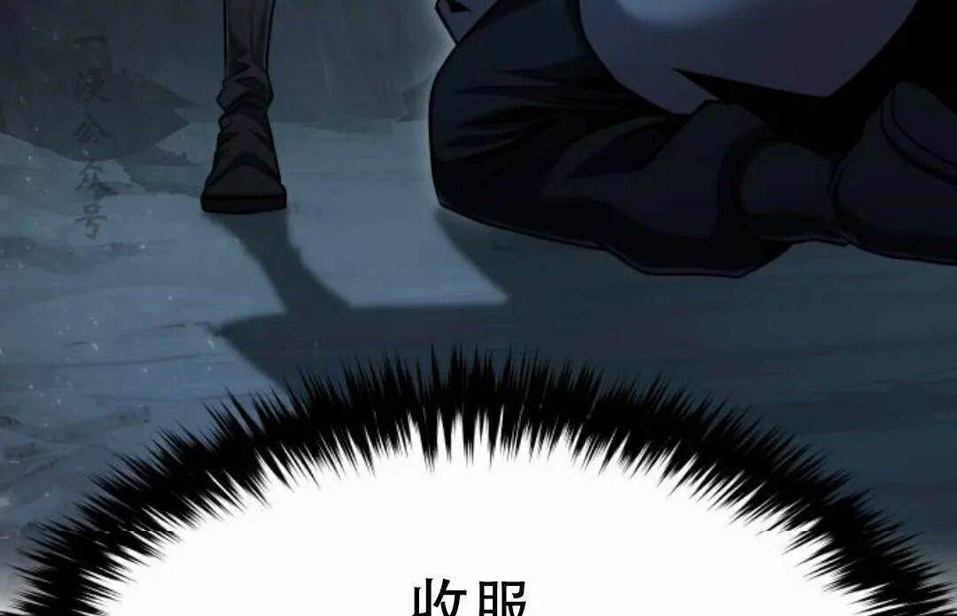 太监转世 第二季 第96集 第58页