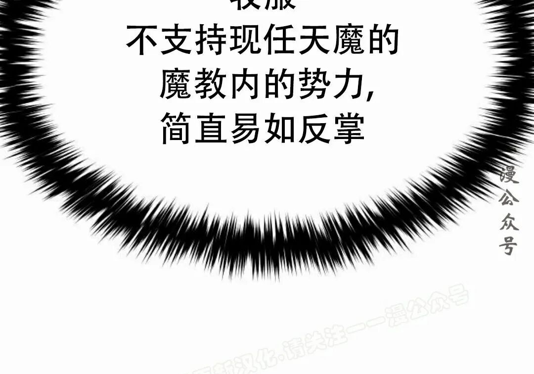太监转世 第二季 第96集 第59页