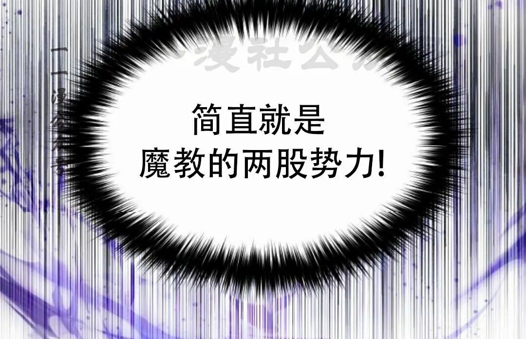 太监转世 第二季 第96集 第61页