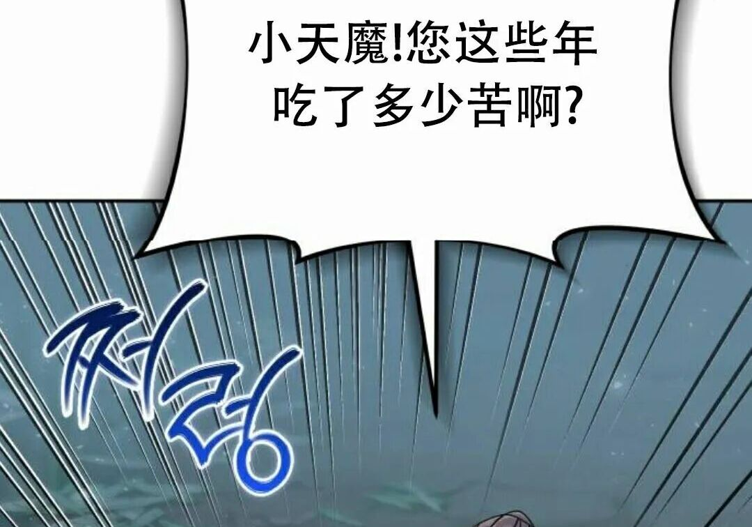 太监转世 第二季 第96集 第63页