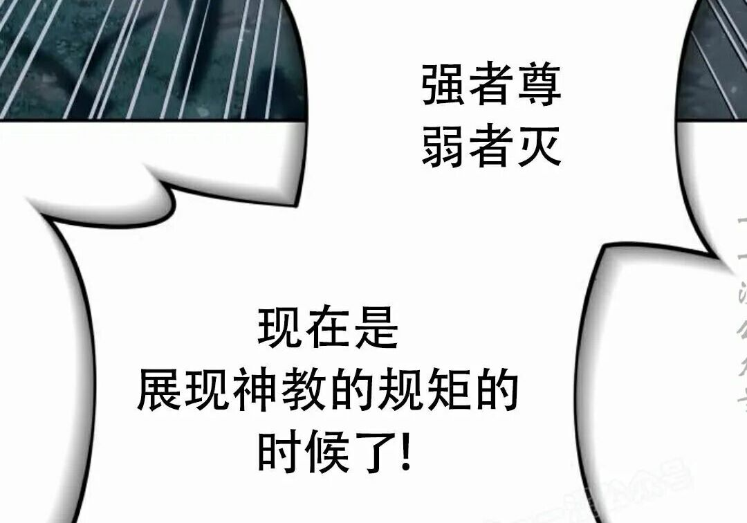 太监转世 第二季 第96集 第66页
