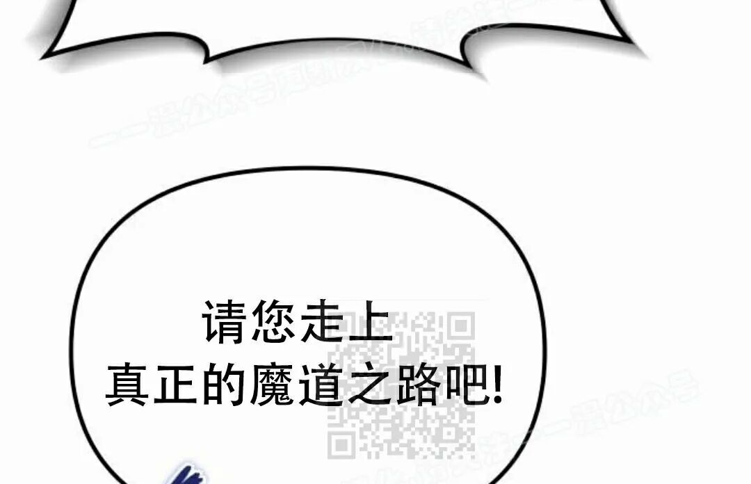 太监转世 第二季 第96集 第67页