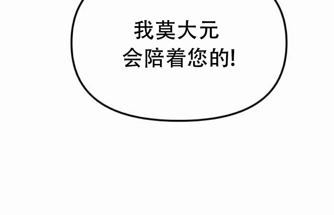 太监转世 第二季 第96集 第70页