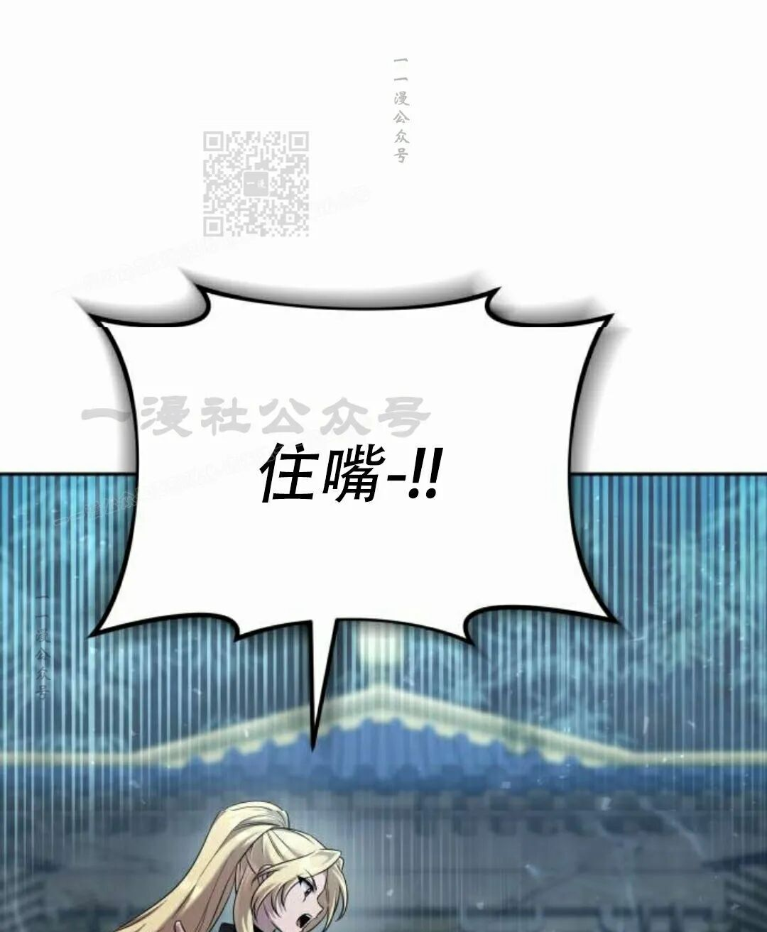 太监转世 第二季 第96集 第71页