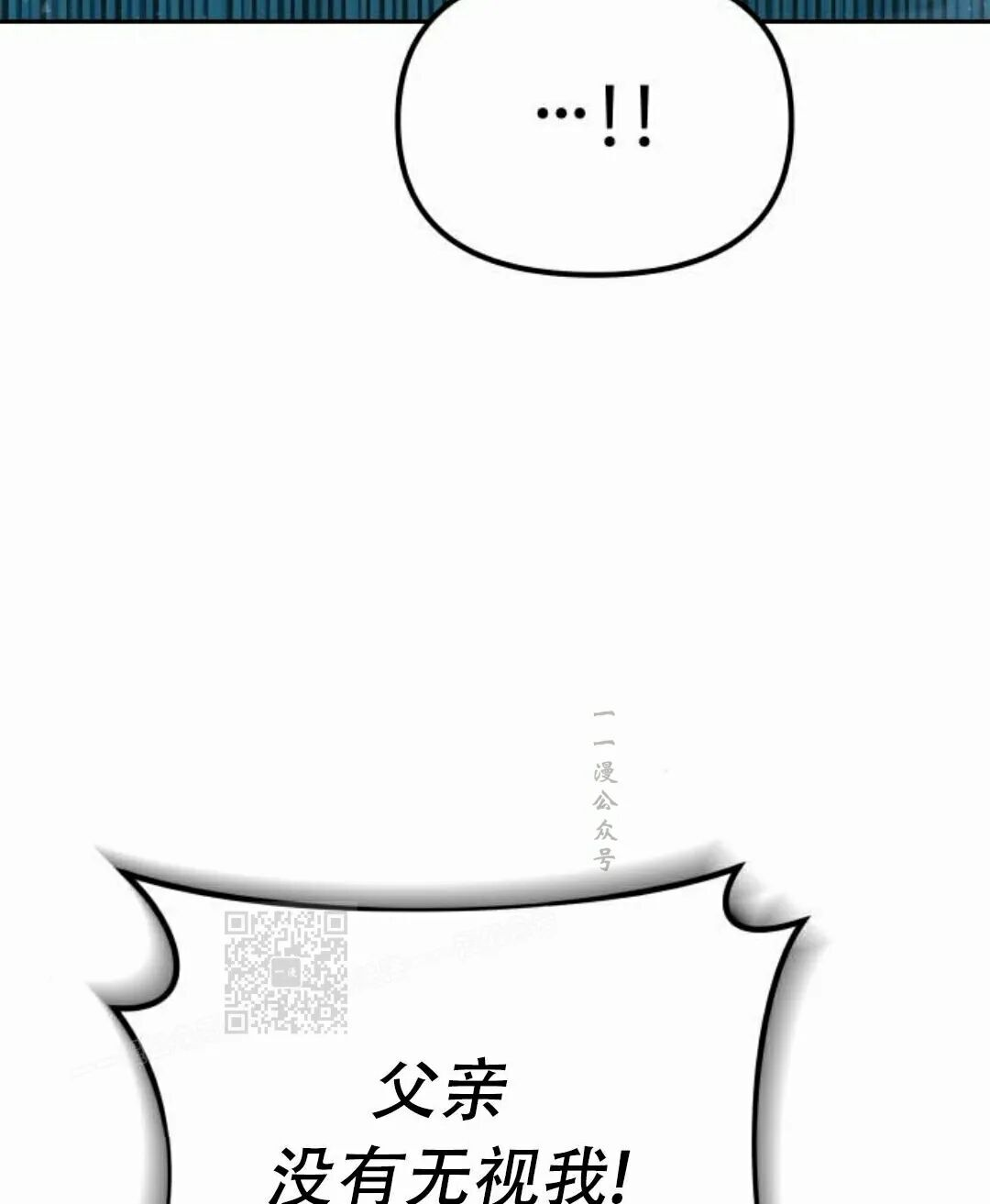 太监转世 第二季 第96集 第73页