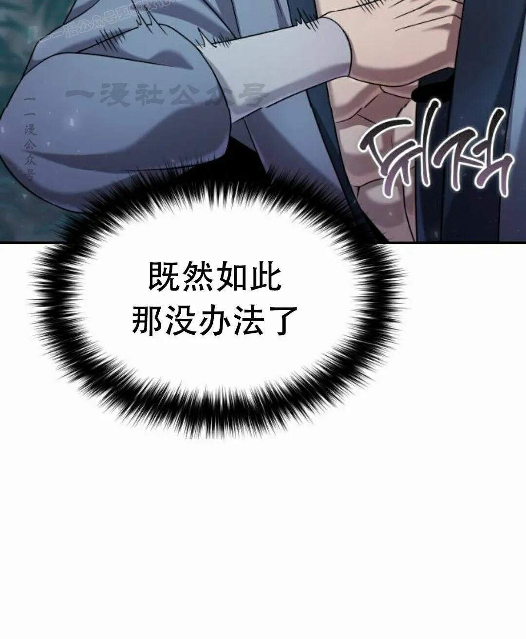 太监转世 第二季 第96集 第80页