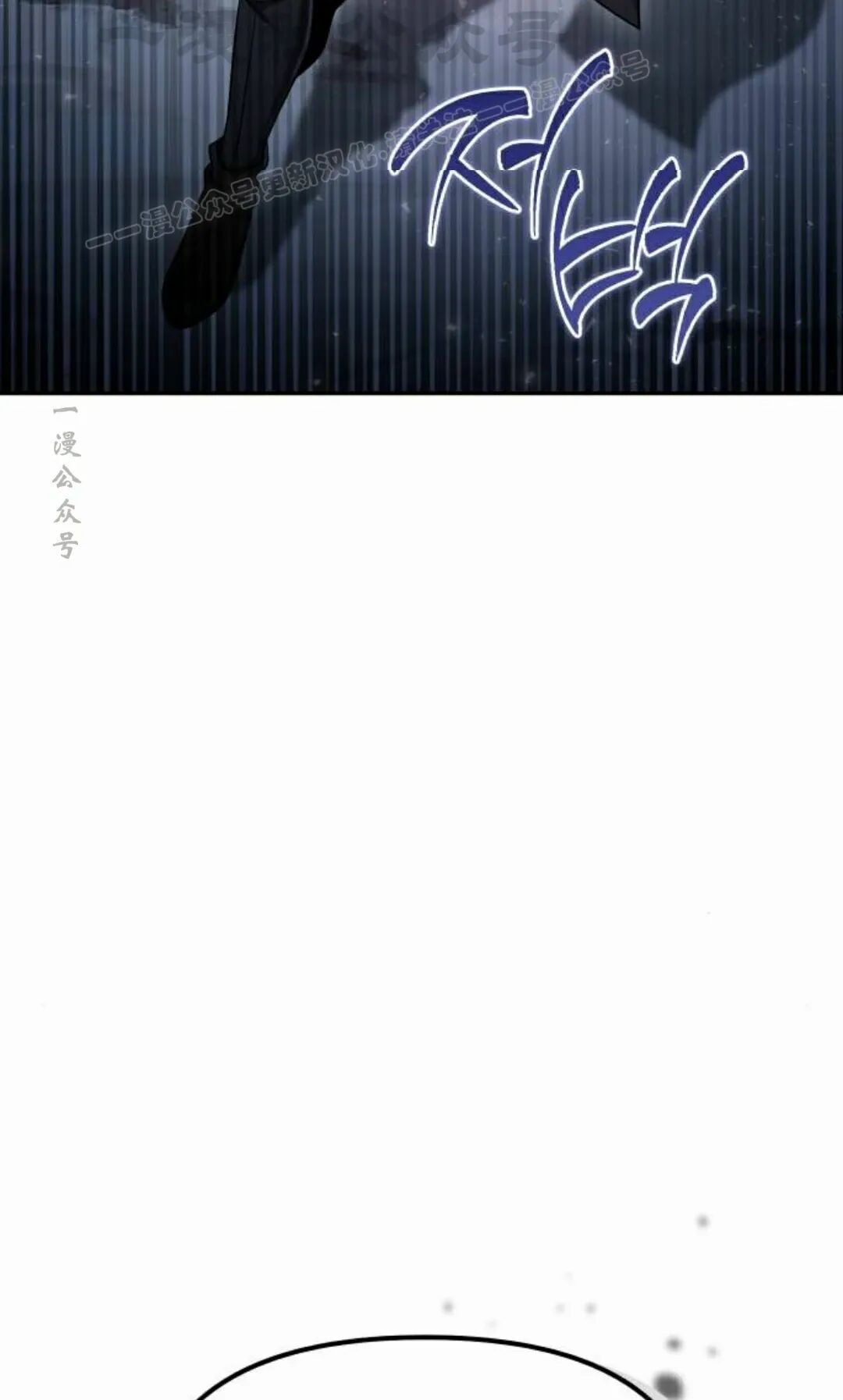 太监转世 第二季 第96集 第84页